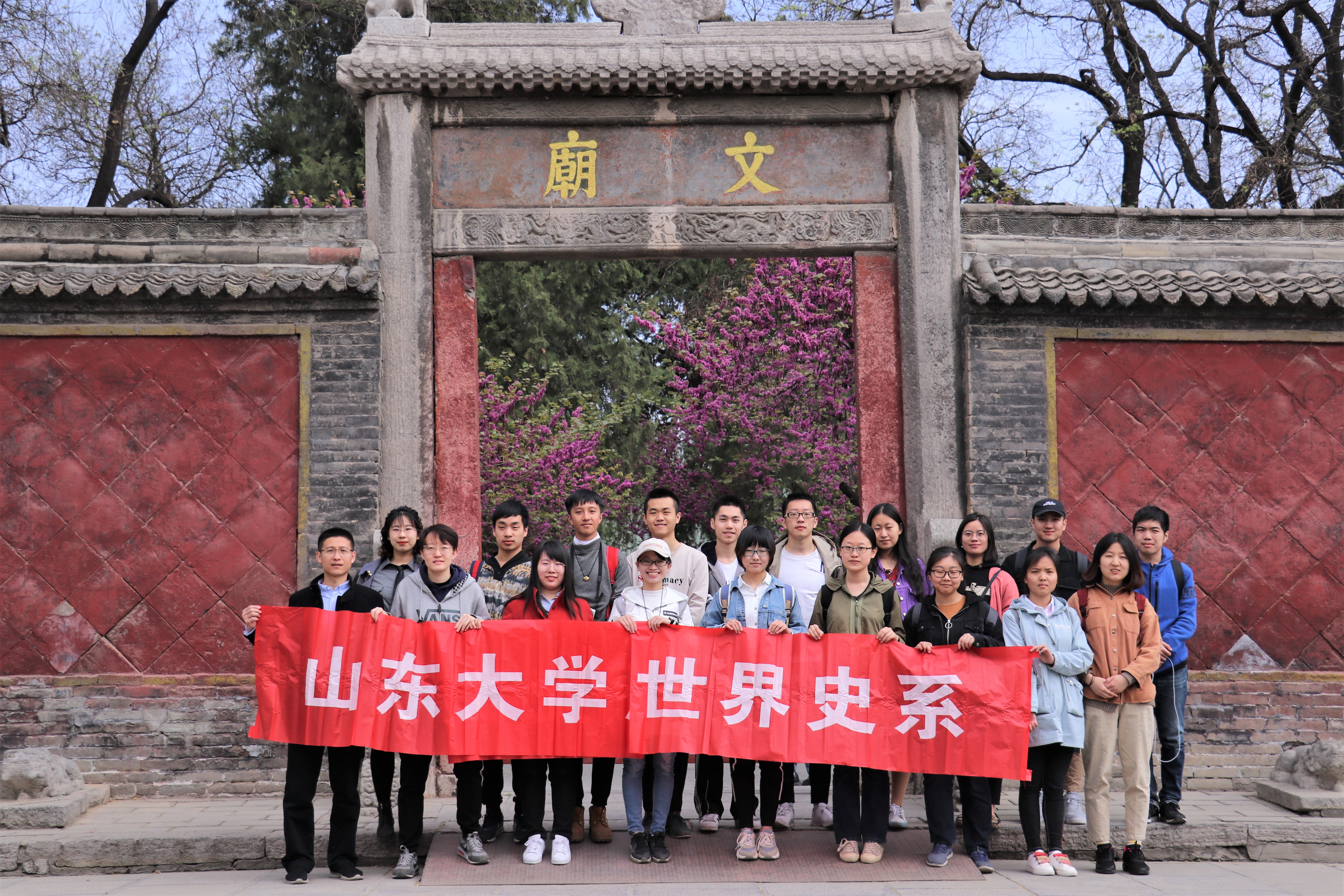 世界史学系-山东大学历史文化学院